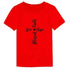 Blessed T Shirt for Kids Comfortable T-shirt To God be The Glory Creations Red-B M-110CM Kids