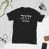 Yahweh Short-Sleeve Unisex T-Shirt To God be The Glory Creations Black S