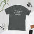 Yahweh Short-Sleeve Unisex T-Shirt To God be The Glory Creations Dark Heather S